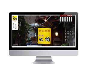 炭火焼肉赤坂大関