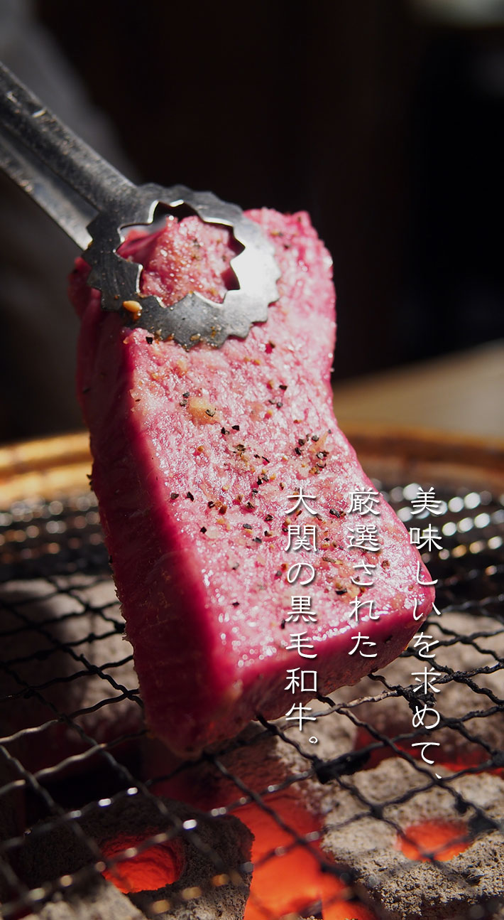 炭火焼肉赤坂大関