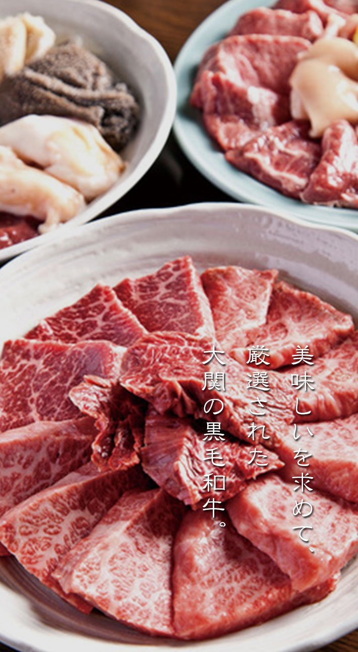 炭火焼肉赤坂大関